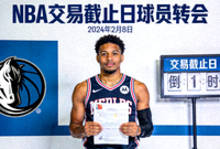 NBA交易截止日球员转会新闻配图